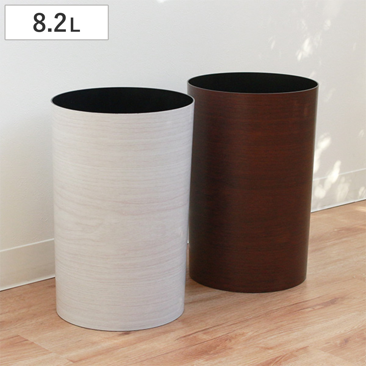 ゴミ箱 8.2L 木目調 屑入れ ふたなし 丸型 ダストボックス ごみ箱 おしゃれ ナチュラル シンプル （ キッチン くずかご くず入れ フタなし リビング 洗面所 北欧 約8リットル 8l コンパクト 部屋 収納 ） 【ホワイト】