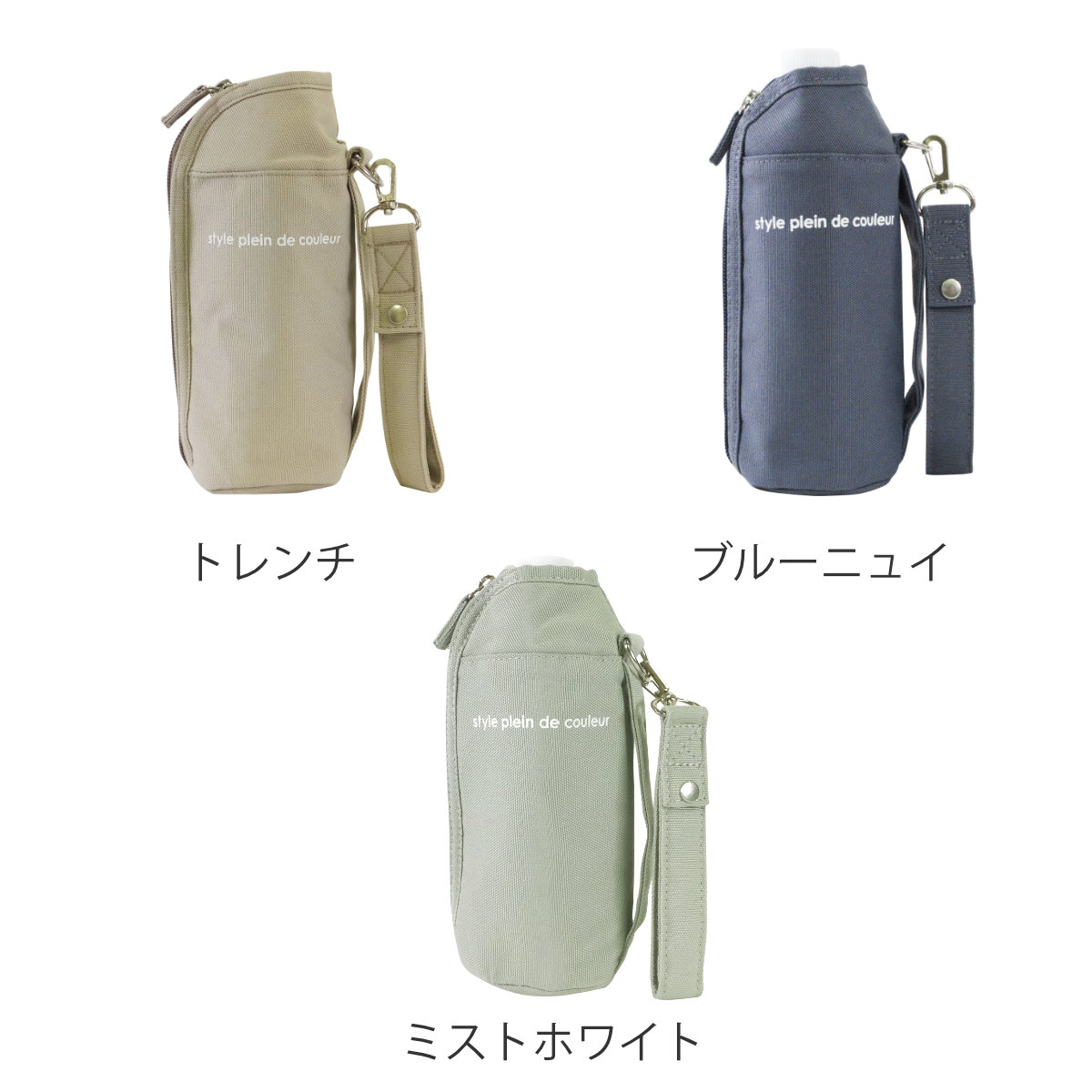 ペットボトルカバー 保冷 フラットボトルケース カラーズ ( 保温 ペットボトル カバー ボトルケース ペットボトルケース ボトル ケース ホルダー 持ち運び 保護 持ち手付き ストラップ付き 撥水加工 ) 【アイボリー】 アイボリー