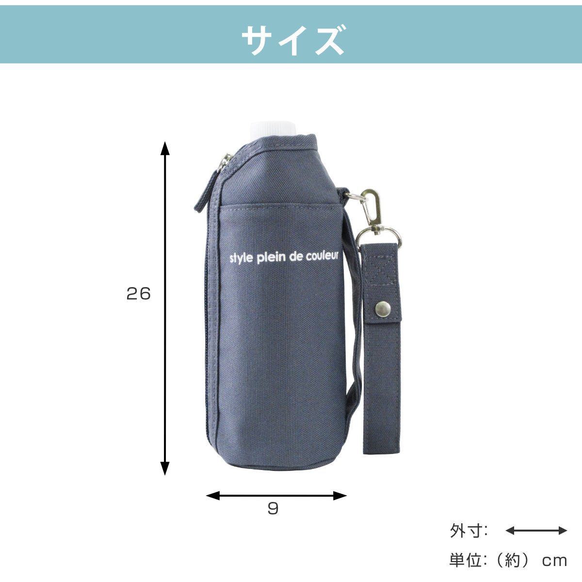 ペットボトルカバー 保冷 フラットボトルケース カラーズ ( 保温 ペットボトル カバー ボトルケース ペットボトルケース ボトル ケース ホルダー 持ち運び 保護 持ち手付き ストラップ付き 撥水加工 ) 【アイボリー】 アイボリー