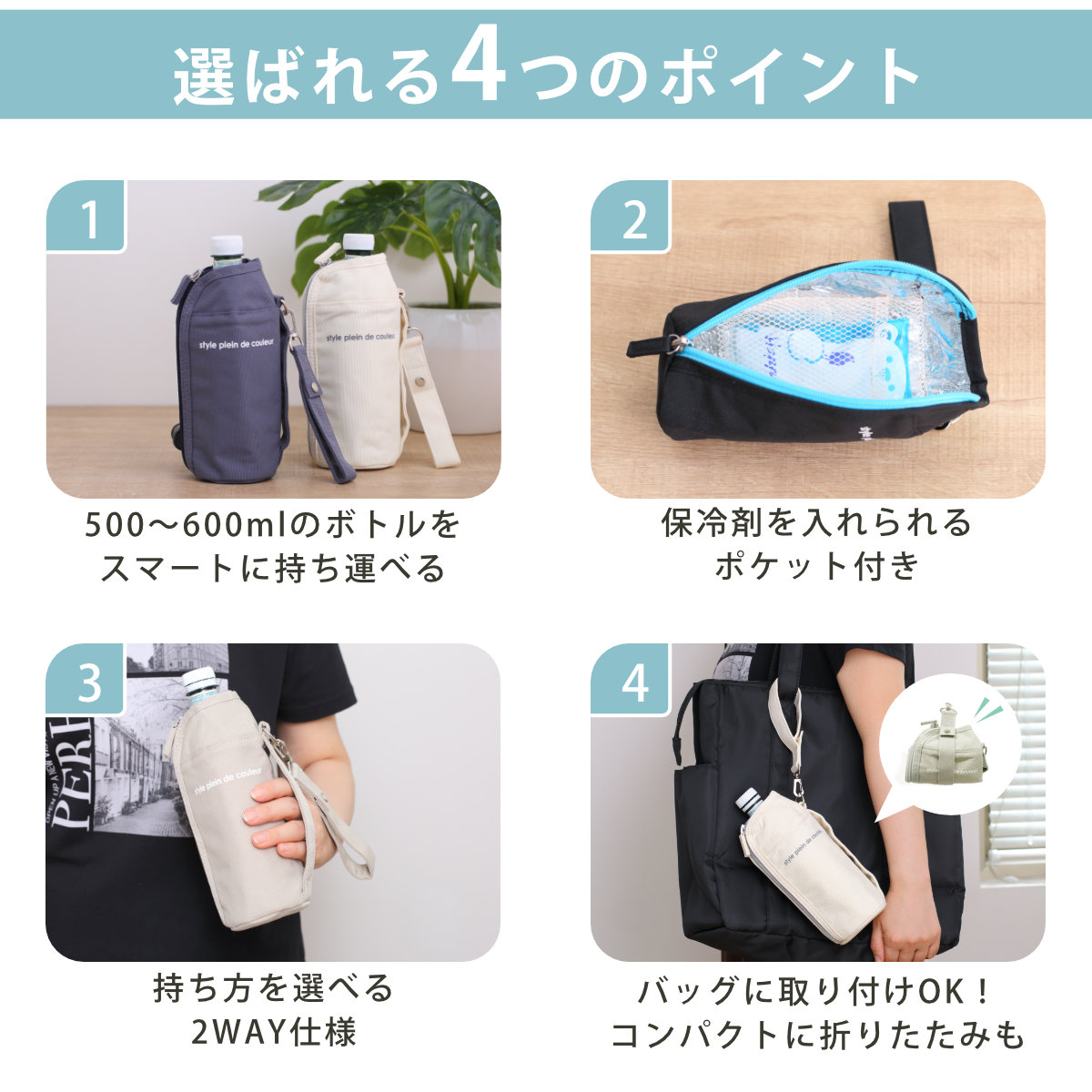 ペットボトルカバー 保冷 フラットボトルケース カラーズ ( 保温 ペットボトル カバー ボトルケース ペットボトルケース ボトル ケース ホルダー 持ち運び 保護 持ち手付き ストラップ付き 撥水加工 ) 【アイボリー】 アイボリー
