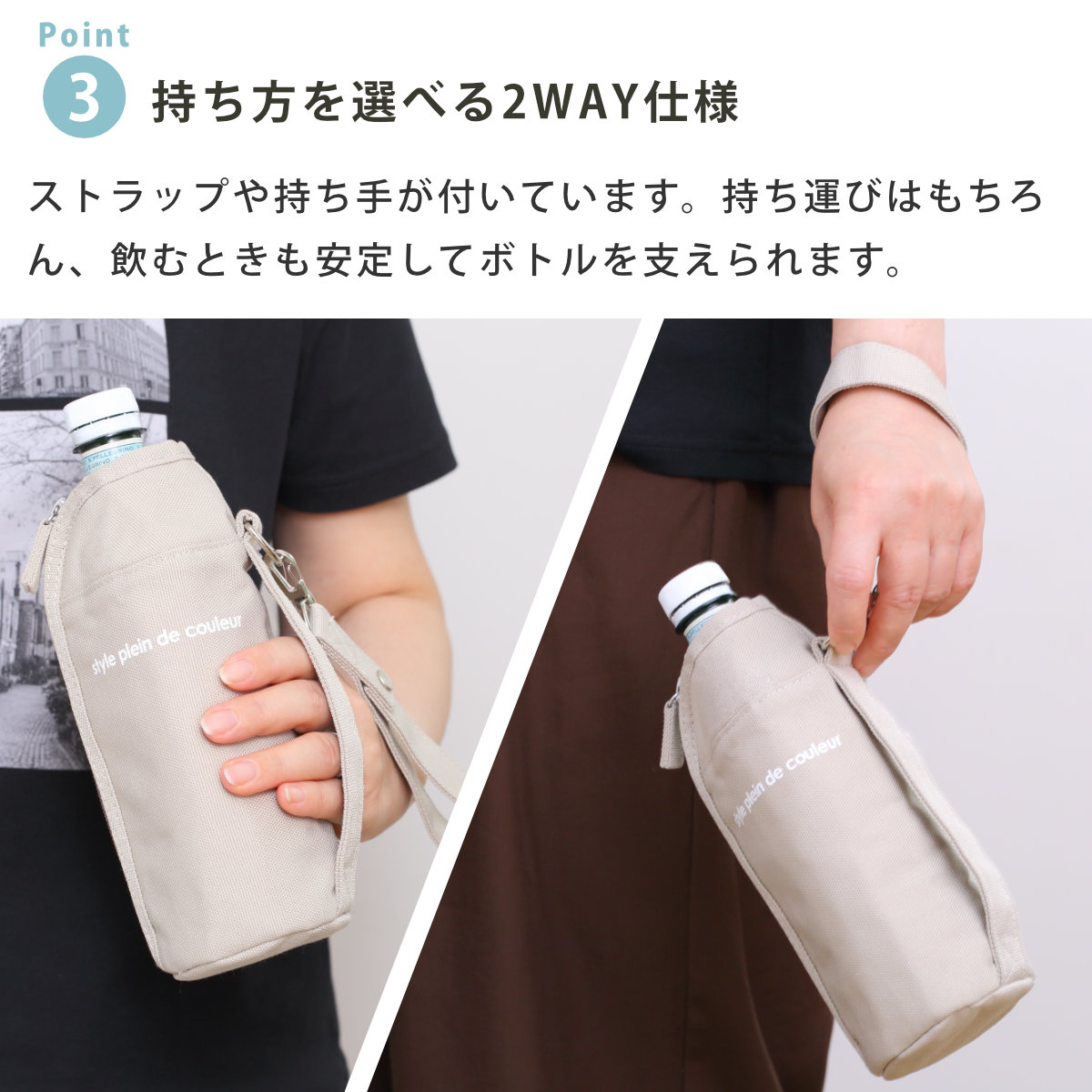 ペットボトルカバー 保冷 フラットボトルケース カラーズ ( 保温 ペットボトル カバー ボトルケース ペットボトルケース ボトル ケース ホルダー 持ち運び 保護 持ち手付き ストラップ付き 撥水加工 ) 【アイボリー】 アイボリー
