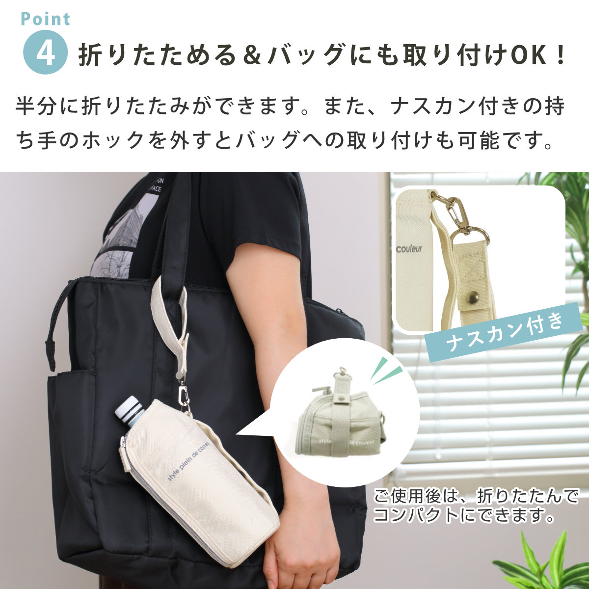 ペットボトルカバー 保冷 フラットボトルケース カラーズ ( 保温 ペットボトル カバー ボトルケース ペットボトルケース ボトル ケース ホルダー 持ち運び 保護 持ち手付き ストラップ付き 撥水加工 ) 【アイボリー】 アイボリー