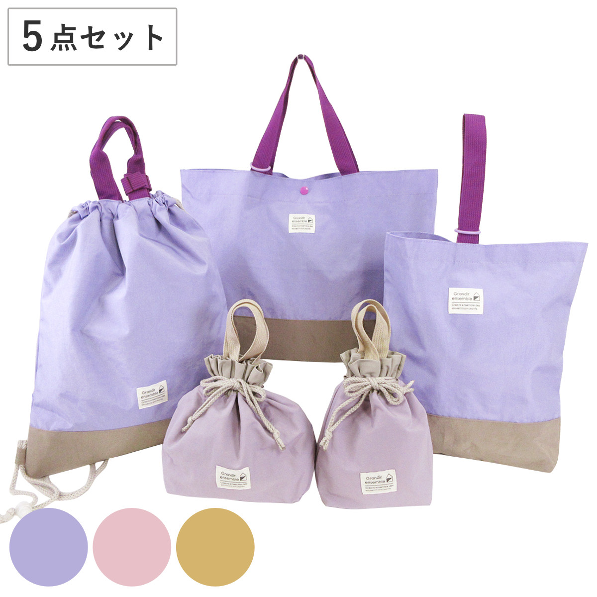 手提げ セット 入園入学 5点セット （ 手提げバッグ 上靴入れ 体操着袋 給食袋 コップ袋 レッスンバッグ 撥水加工 入園 入学 準備 かわいい シンプル シューズバッグ お弁当袋 撥水 保育園 幼稚園 小学校 入園準備 入学準備 ） 【アップルブロッサム】
