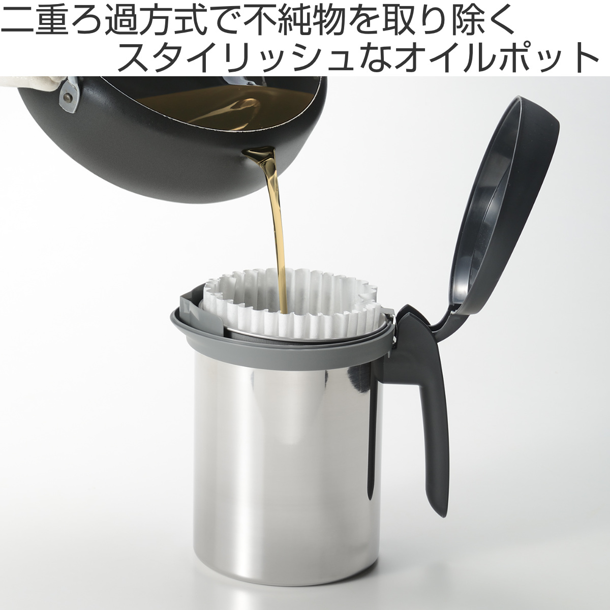 オイルポット 600ml Leye ロカポット ろ過パウダー付き 日本製 ( 油こし器 ろ過 ろ過ポット 油ポット フィルター レイエ ろ過容器 スリム パウダー キッチン用品 キッチンツール オイル 油 保存 油濾過 計量スプーン付き )