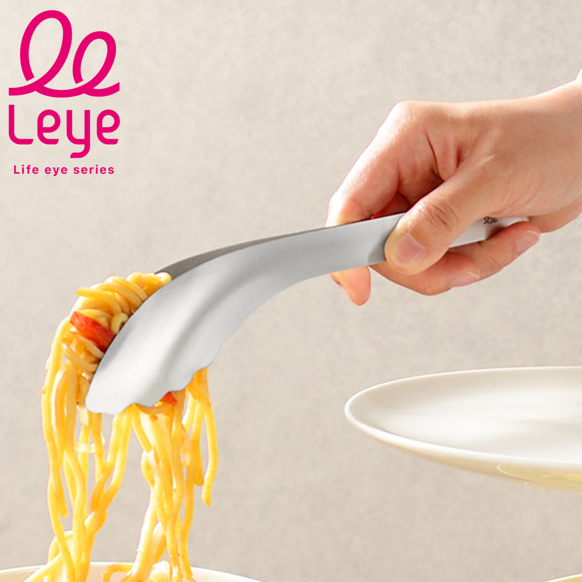 トング leye レイエ しっかりめんトング ステンレス製 食洗器対応 日本製 ( キッチントング 調理用トング 取り分けトング クッキングトング パスタ 万能トング キッチンツール キッチン小物 キッチン雑貨 キッチングッズ 調理小物 )
