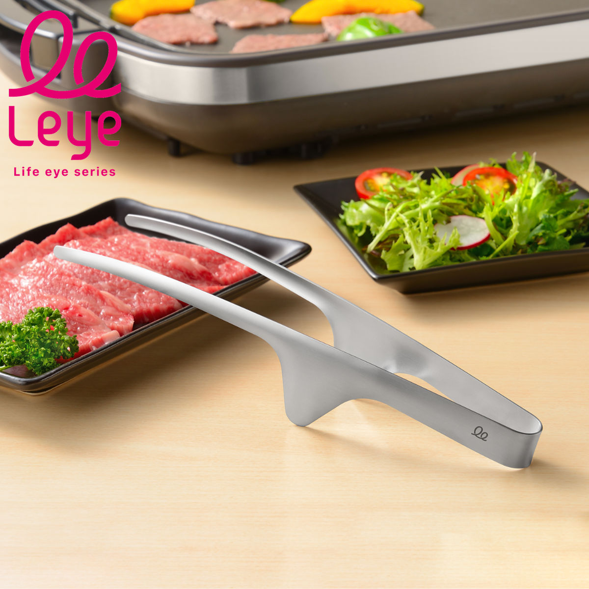 トング leye レイエ おきラク焼肉トング ステンレス製 食洗器対応 日本製 ( キッチントング 調理用トング 取り分けトング クッキングトング 菜箸トング 万能トング キッチンツール キッチン小物 キッチン雑貨 キッチングッズ )