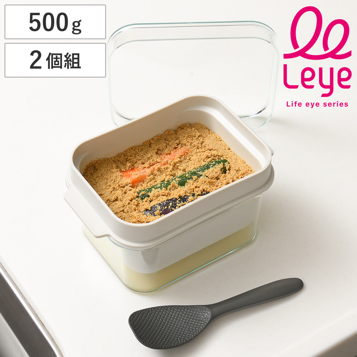 leye ぬか漬け容器 500g ぬかどこボックス ミニ 2個組 （ レイエ しゃもじ付き 日本製 プラスチック 漬物容器 ぬか漬け用容器 つけもの容器 保存容器 ぬか漬け ぬか漬 糠漬け 漬物 漬け物 漬物樽 500ml ）