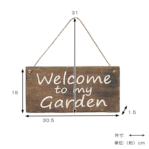 サインボード ウェルカムボード サインプレート Welcome to my garden 木製