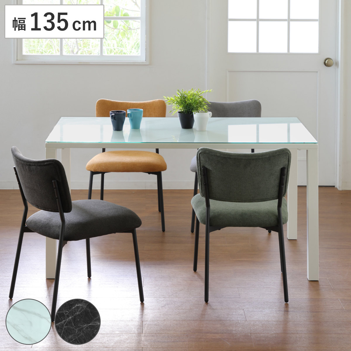 ダイニングテーブル 幅135cm ガラス天板 大理石調 CLAVIER （ テーブル 食卓テーブル 長方形 机 ダイニング 食卓 リビングテーブル 石目模様 ガラステーブル 奥行80cm 強化ガラス アジャスター付き ） 【ブラック】