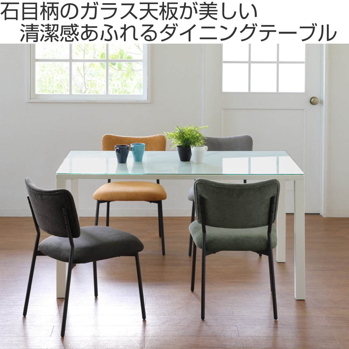 ダイニングテーブル 幅135cm ガラス天板 大理石調 CLAVIER ( テーブル 食卓テーブル 長方形 机 ダイニング 食卓 リビングテーブル 石目模様 ガラステーブル 奥行80cm 強化ガラス アジャスター付き ) 【ホワイト】 ホワイト