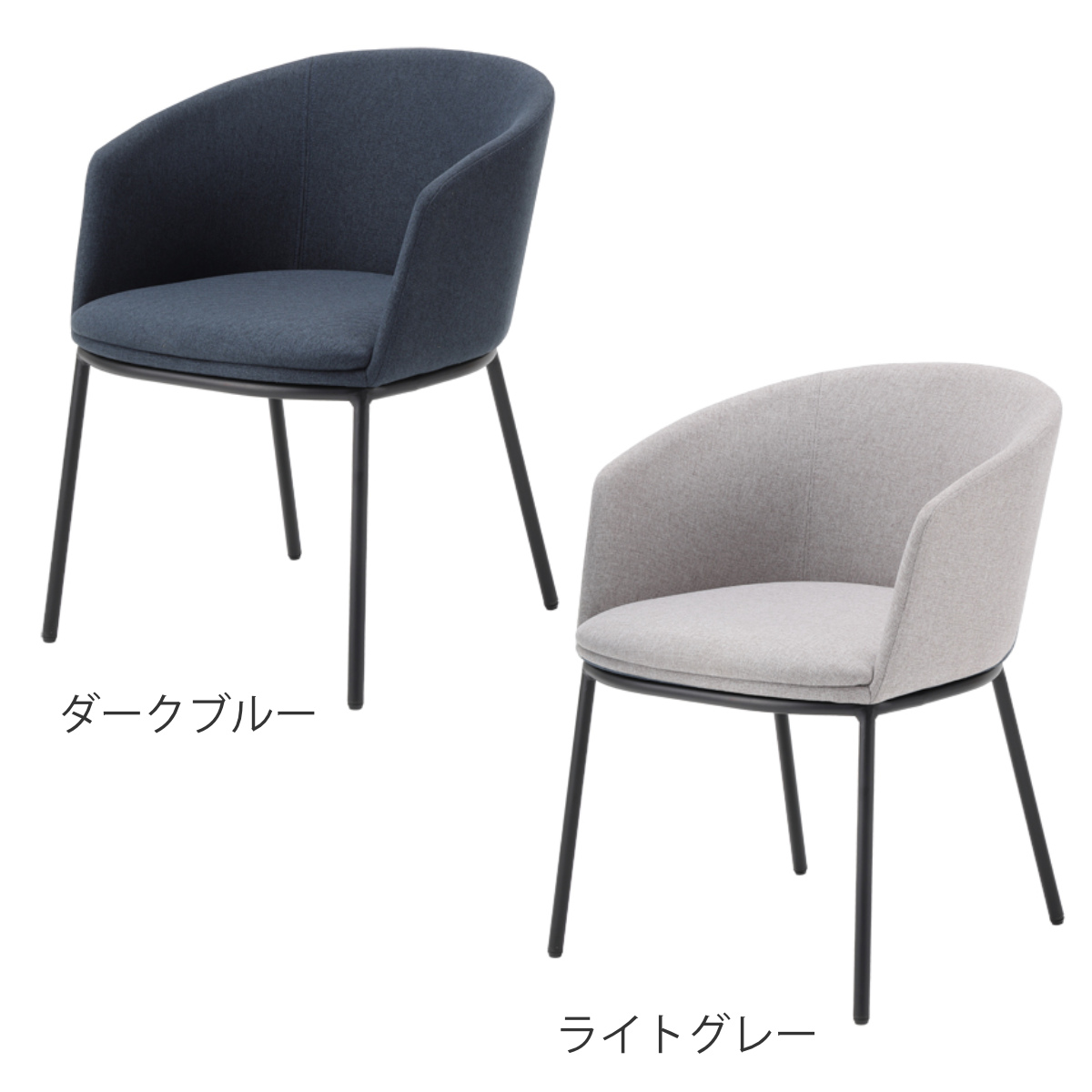ダイニングチェア 座面高44.5cm NAVE 肘掛け付き ファブリック ( チェア ダイニング イス 食卓椅子 アームレスト 肘付き ウレタン 座り心地 快適 椅子 チェアー いす 食卓 リビング リビングチェア ) 【ライトグレー】 ライトグレー