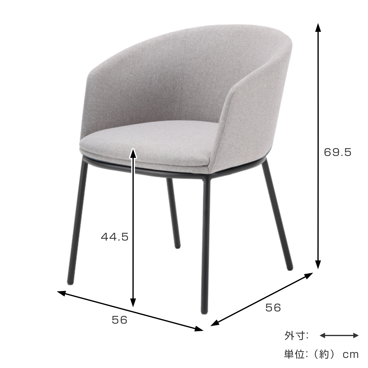 ダイニングチェア 座面高44.5cm NAVE 肘掛け付き ファブリック ( チェア ダイニング イス 食卓椅子 アームレスト 肘付き ウレタン 座り心地 快適 椅子 チェアー いす 食卓 リビング リビングチェア ) 【ライトグレー】 ライトグレー
