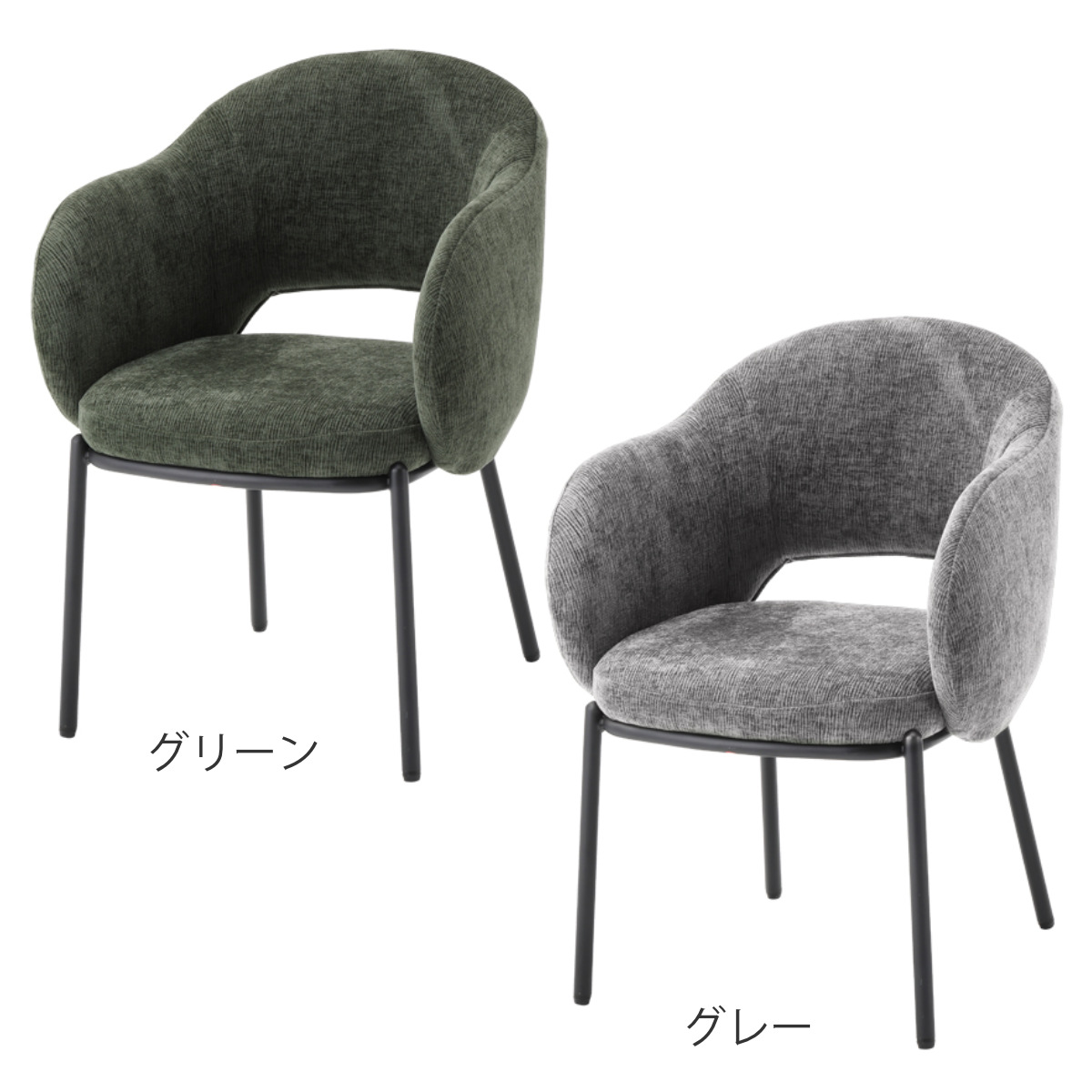 ダイニングチェア 座面高43.5cm BALENA 肘掛け付き ファブリック ( チェア ダイニング イス 食卓椅子 アームレスト 肘付き ウレタン 座り心地 快適 椅子 チェアー いす 食卓 リビング リビングチェア ) 【グレー】 グレー