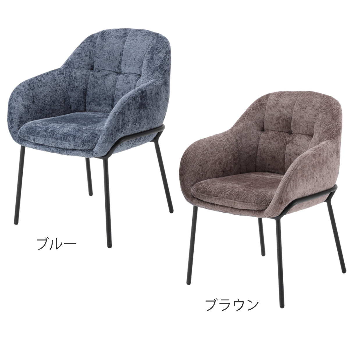 ダイニングチェア 座面高45cm TRENCH 肘掛け付き ファブリック ( チェア ダイニング イス 食卓椅子 アームレスト 肘付き ウレタン 座り心地 快適 椅子 チェアー いす 食卓 リビング リビングチェア ) 【ブルー】 ブルー