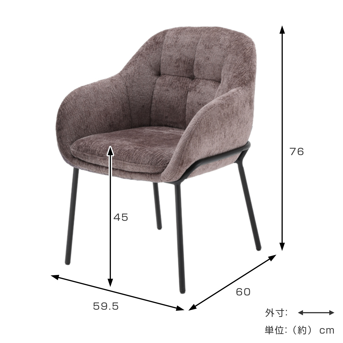 ダイニングチェア 座面高45cm TRENCH 肘掛け付き ファブリック ( チェア ダイニング イス 食卓椅子 アームレスト 肘付き ウレタン 座り心地 快適 椅子 チェアー いす 食卓 リビング リビングチェア ) 【ブルー】 ブルー
