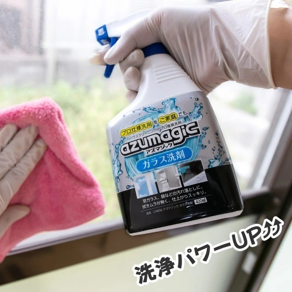 アズマ アズマジック カビ取り洗剤（400ｍL）  アズマ工業　掃除Y
