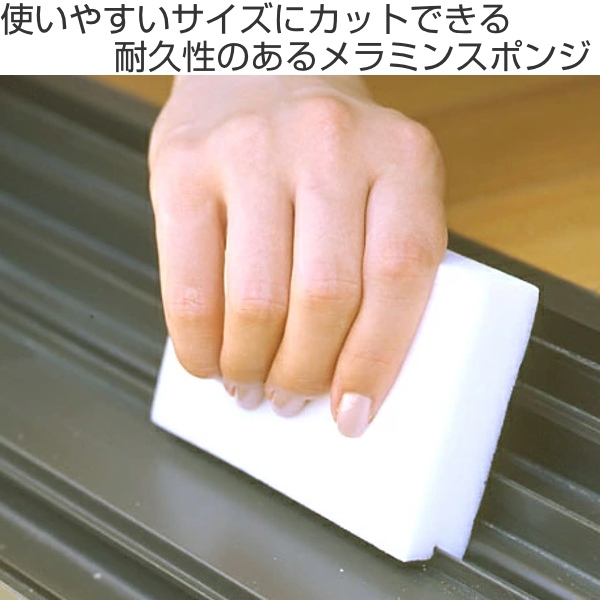 アズマ メラミンスポンジ アズマジック おそうじ消しゴム 掃除用品