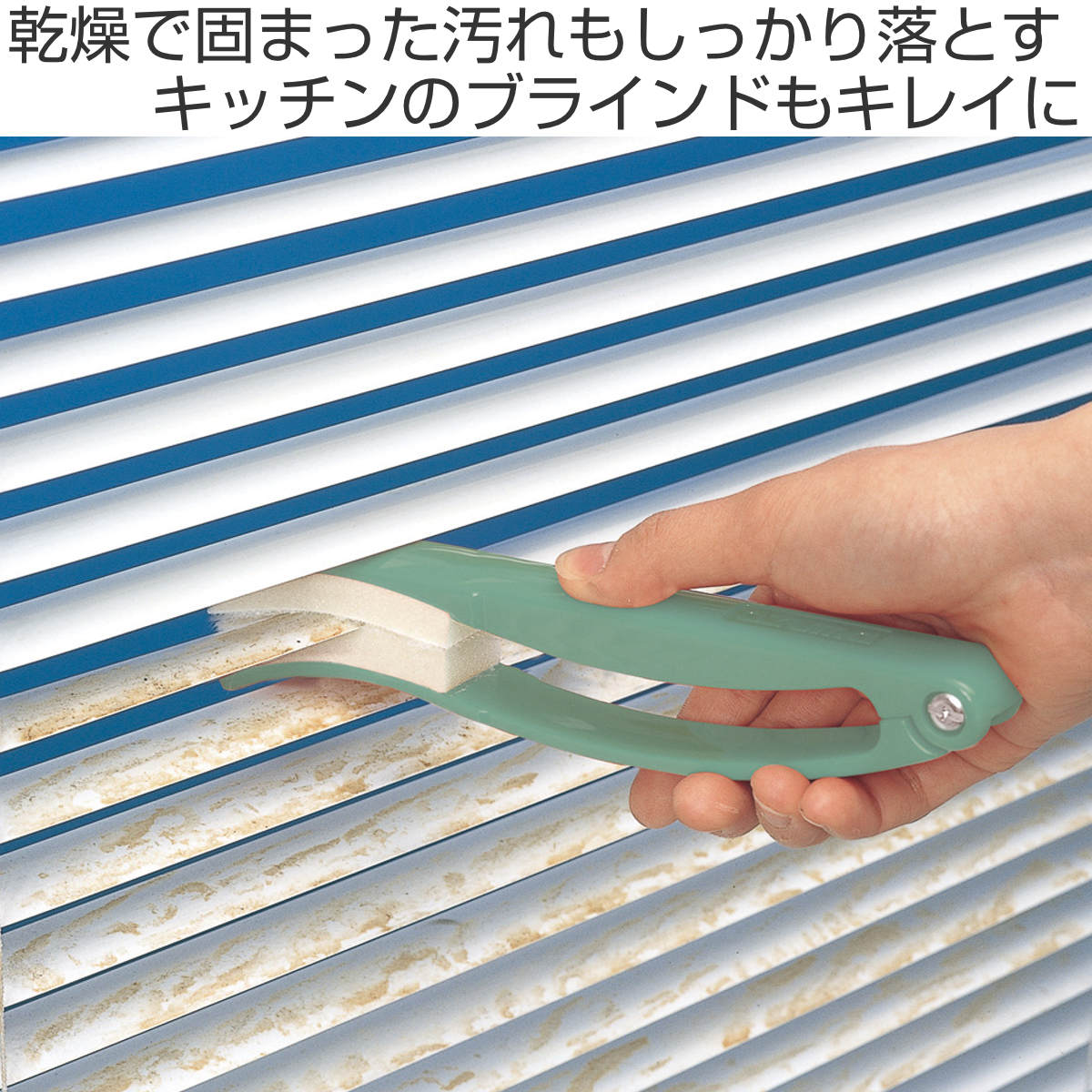 ブラインドクリーナー ブラインド ほこり取り 掃除用品 ( エアコン 掃除 はさむ 窓掃除 ホコリ取り オフィス リビング 寝室 清掃用品 窓掃除グッズ 掃除グッズ )