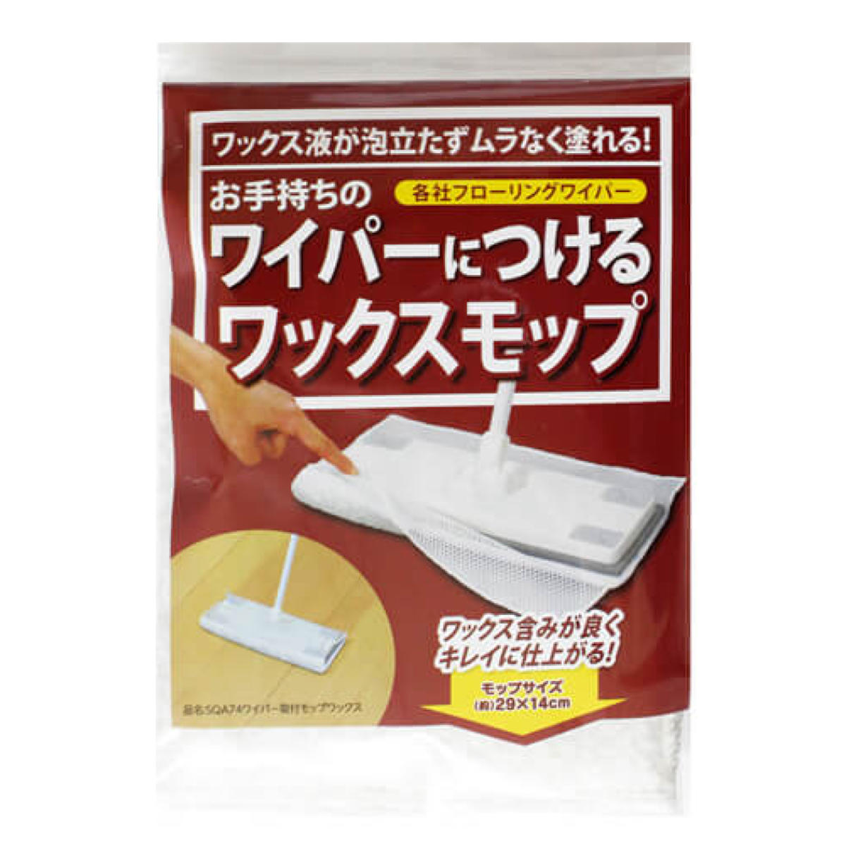 ワイパー取付モップ スペア ワックス ( フローリングワイパー 取付用 ワックスシート 床 掃除 床拭き フローリング 掃除用品 掃除グッズ 清掃用品 )