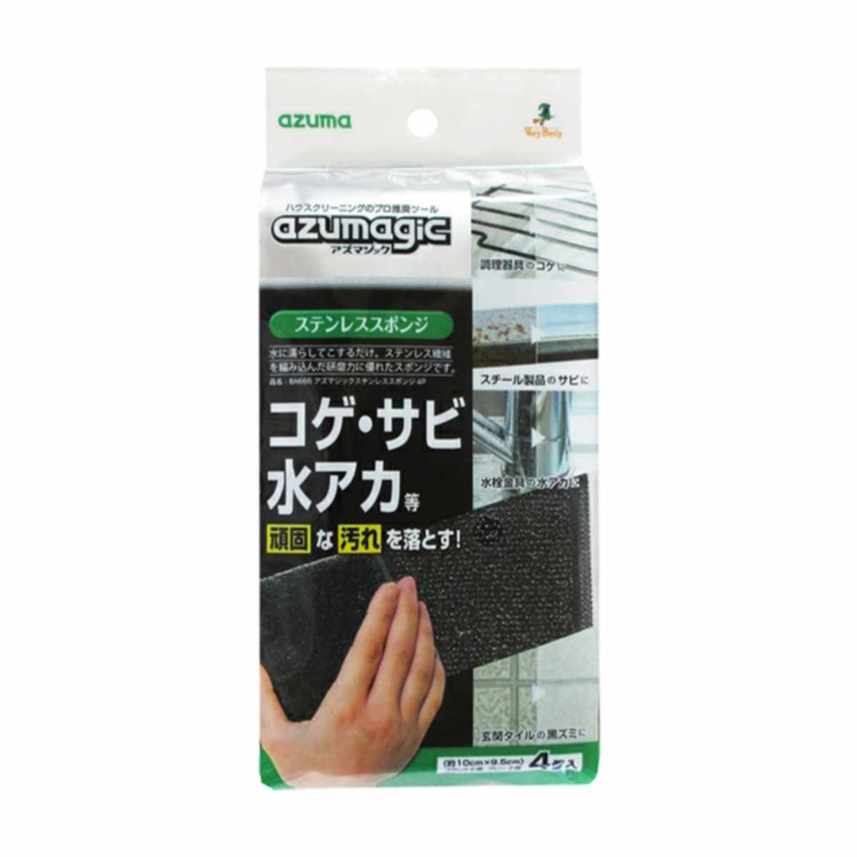 アズマジック ステンレススポンジ コゲ サビ 水あか （ アズマ工業 研磨 スポンジ 金属 錆 タイル キッチン 玄関 掃除 掃除用品 掃除グッズ 便利グッズ ）