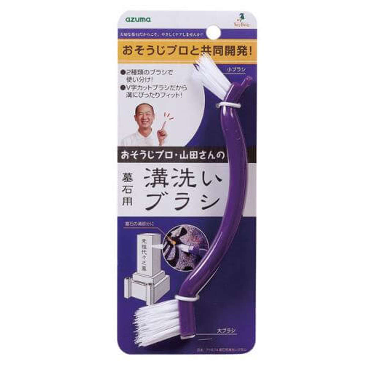 お墓洗い 墓石用 溝洗い ブラシ ( 墓石用ブラシ 清掃ブラシ 掃除用品 隙間 溝 ミゾ 墓石 掃除 お手入れ お墓 道具 汚れ落とし 汚れ 掃除グッズ 清掃 墓地 お盆 お墓磨き )