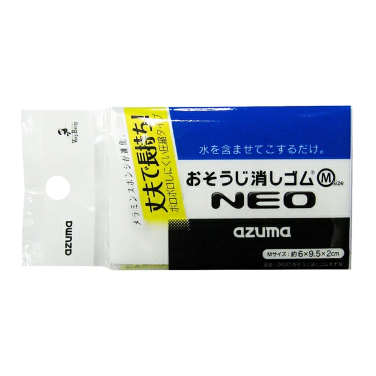 メラミンスポンジ おそうじ消しゴムネオ 約6×9.5×2cm 切り分けできる ( メラミン スポンジ 掃除用スポンジ 洗剤不要 汚れ 研磨スポンジ サイズカットOK ステンレス ガラス 陶器 陶器水垢 茶渋 キッチン 水回り 掃除 掃除用品 )