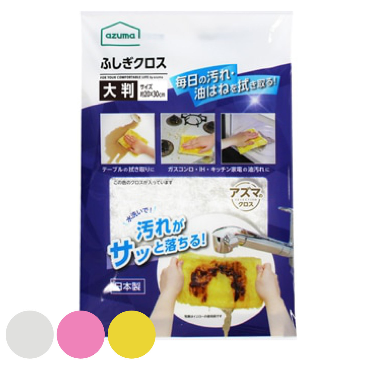 ふきん ふしぎクロス 大判タイプ キッチンクロス 吸水性 台所 台拭き （ ぞうきん 掃除 油汚れ 洗面台 吸水 無地 毛足が長い レーヨン繊維 大きい 掃除用品 掃除グッズ 掃除用クロス 日本製 ） 【イエロー】