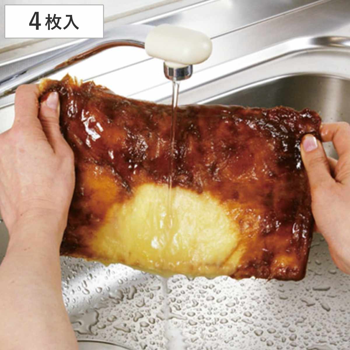 ふきん ふしぎクロス 4色組 キッチンクロス 吸水性 台所 台拭き （ ぞうきん 掃除 油汚れ 洗面台 吸水 無地 毛足が長い レーヨン繊維 掃除用品 掃除グッズ 掃除用クロス 日本製 ）