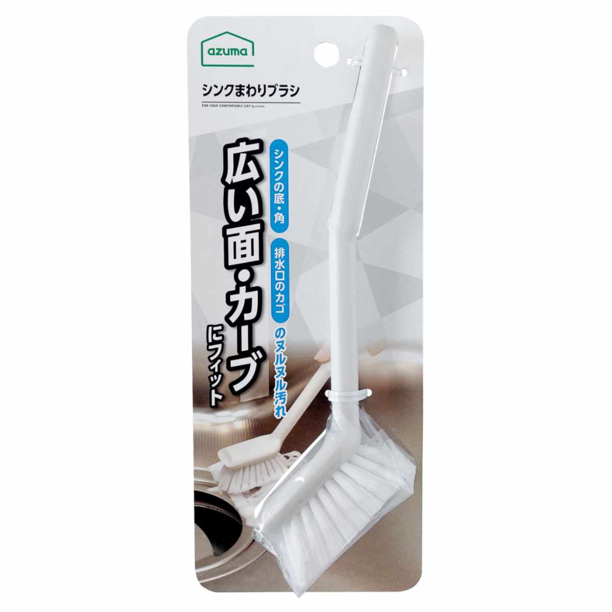 キッチンブラシ シンク掃除 隅々まで洗える 掃除ブラシ ( シンク 台所 キッチン 掃除 ぬめり こびり付き 掃除用品 掃除グッズ 掃除用ブラシ 日本製 )