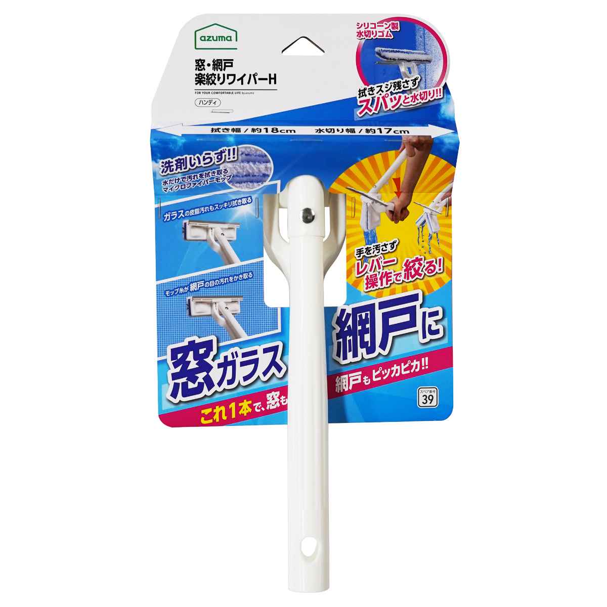 窓 網戸 ワイパー 掃除 楽絞りワイパー ヘッドのみ WD320 水だけで洗える ( 窓掃除 網戸掃除 水切りワイパー お掃除ワイパー 絞れる 簡単 年末掃除 大掃除 掃除用品 便利グッズ )