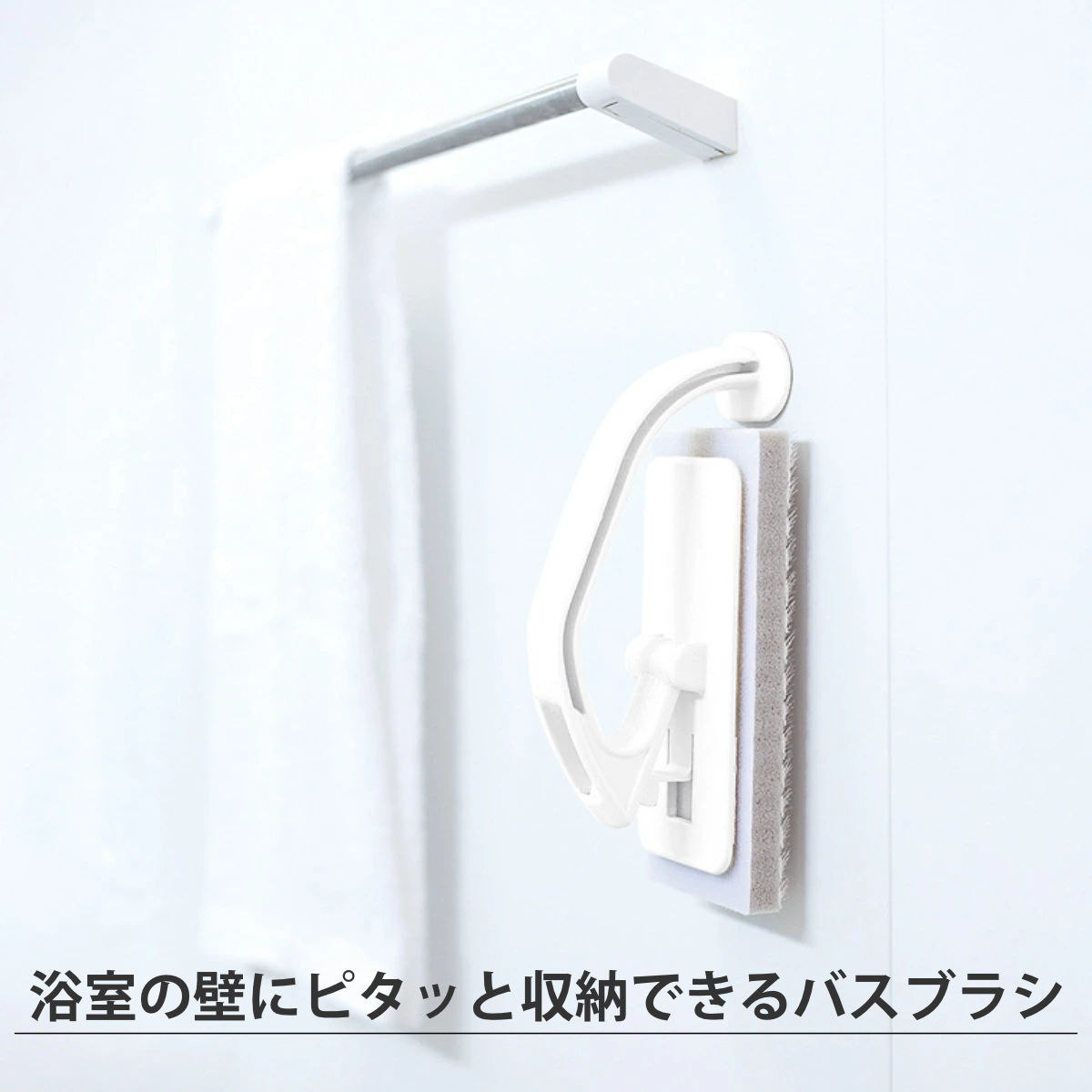 浴室床洗い+スペアセット お風呂掃除 清掃用品 ( お風呂ブラシ バスブラシ 風呂掃除 バス ブラシ ハンディ マグネット 浴室床 洗剤不要 磁石 バス用品 風呂床 お風呂 引っ付けて 収納 シンプル 壁面 浮かせる収納 )