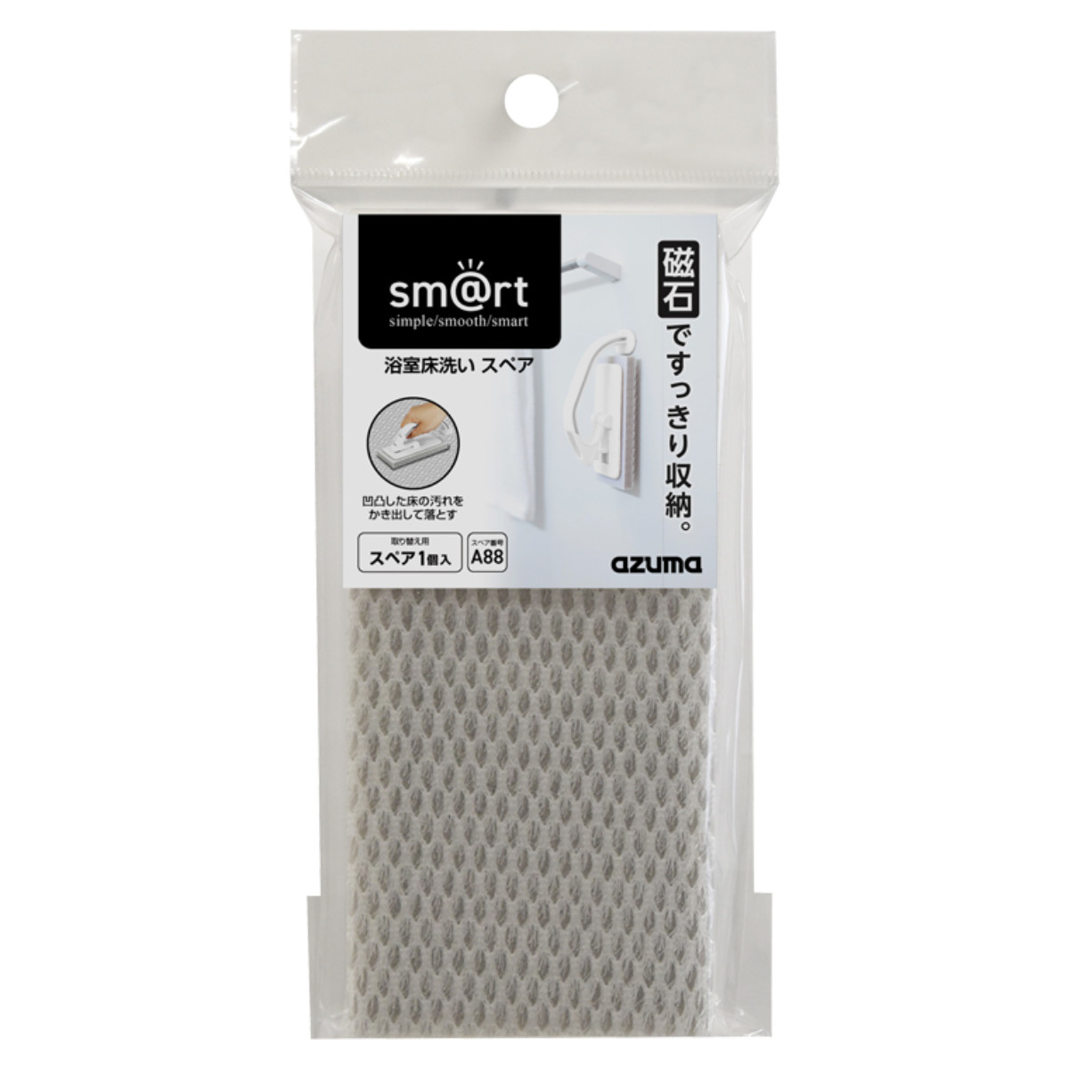 浴室床洗い+スペアセット お風呂掃除 清掃用品 ( お風呂ブラシ バスブラシ 風呂掃除 バス ブラシ ハンディ マグネット 浴室床 洗剤不要 磁石 バス用品 風呂床 お風呂 引っ付けて 収納 シンプル 壁面 浮かせる収納 )