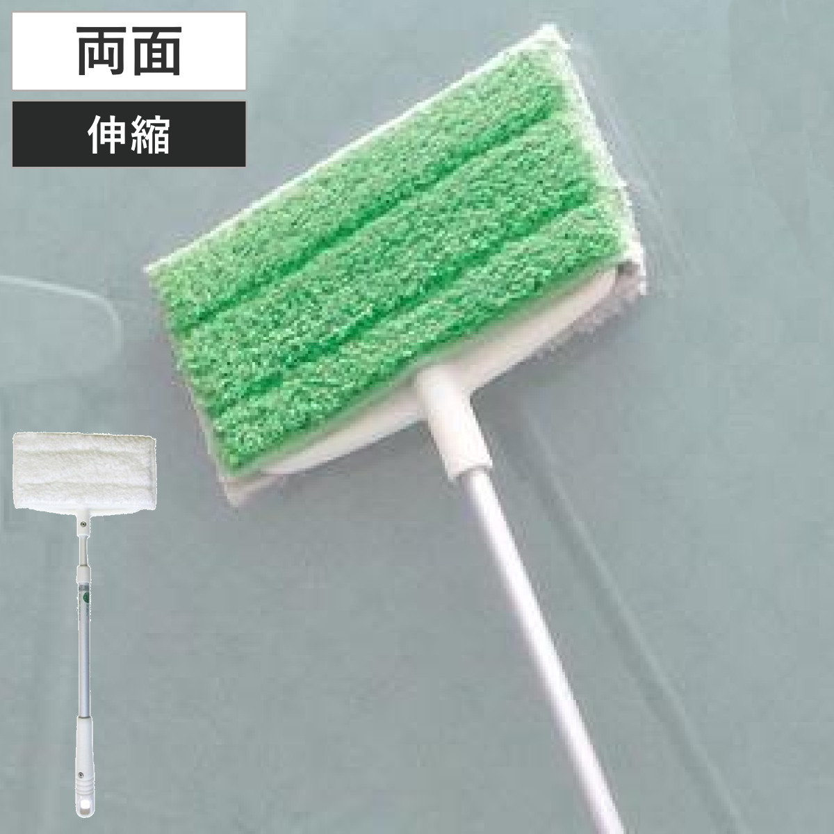 モップ 伸縮 本体 両面 ゴシゴシ拭ける 両面モップ ミニ BA433 （ 掃除用品 マイクロファイバー 水拭き フローリングワイパー 薄型 すき間 拭き掃除 仕上げ拭き 浴室 キッチン 洗剤不要 油汚れ 皮脂汚れ ホコリ フローリング 床 壁 ）