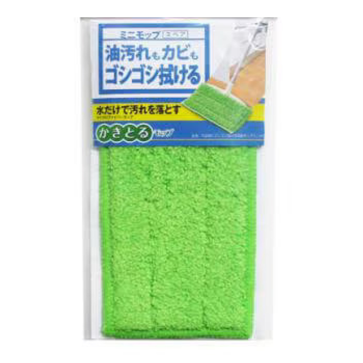 モップ 取替え用 スペア グリーン ゴシゴシ拭ける 両面モップ ミニ SQ085 （ 掃除用品 マイクロファイバー 水拭き かきとる 交換用 取り替え 取り換え 面ファスナー 油汚れ 水垢 カビ取り スペアのみ 本体別売り SPG ）