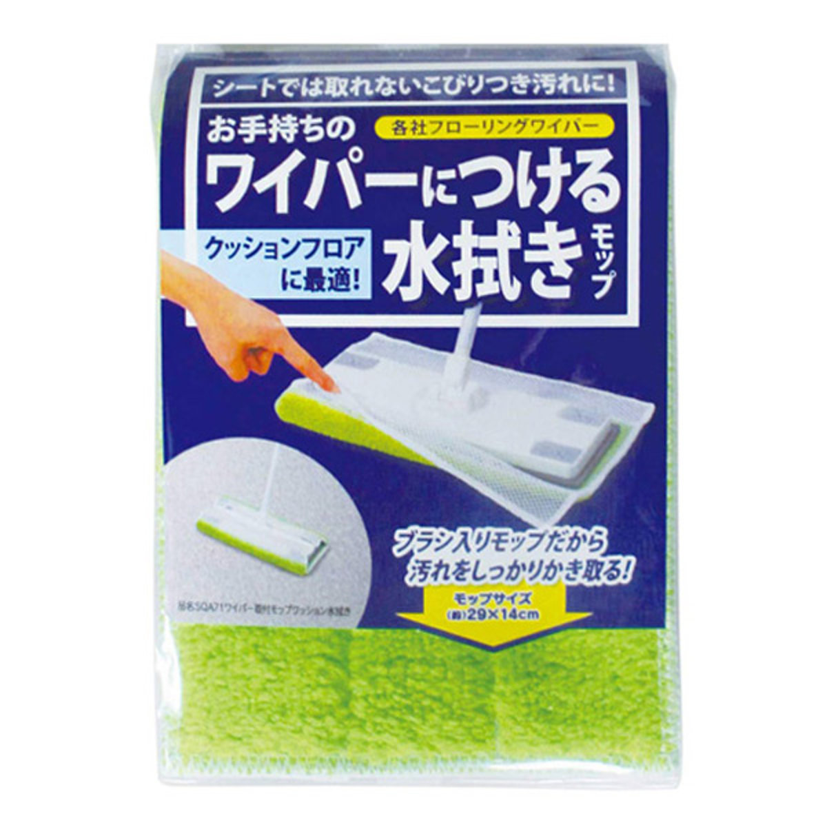 ワイパー 取付モップ フローリングワイパー クッション 水拭き スペア （ モップ 床掃除 掃除 フローリング クッションフロア 髪の毛 ホコリ ペット 毛 ごみ ゴミ 洗濯可能 マイクロファイバー しつこい汚れ ）