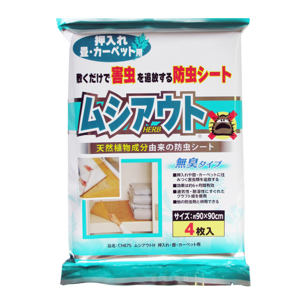 防虫シート ムシアウトH 押入れ・畳カーペット用 ( 防虫 ダニよけ ラグ マット 布団 畳 カーペット 押し入れ クローゼット 日本製 4枚入り 植物由来 無臭 抗菌 防カビ 湿気 敷くだけ )