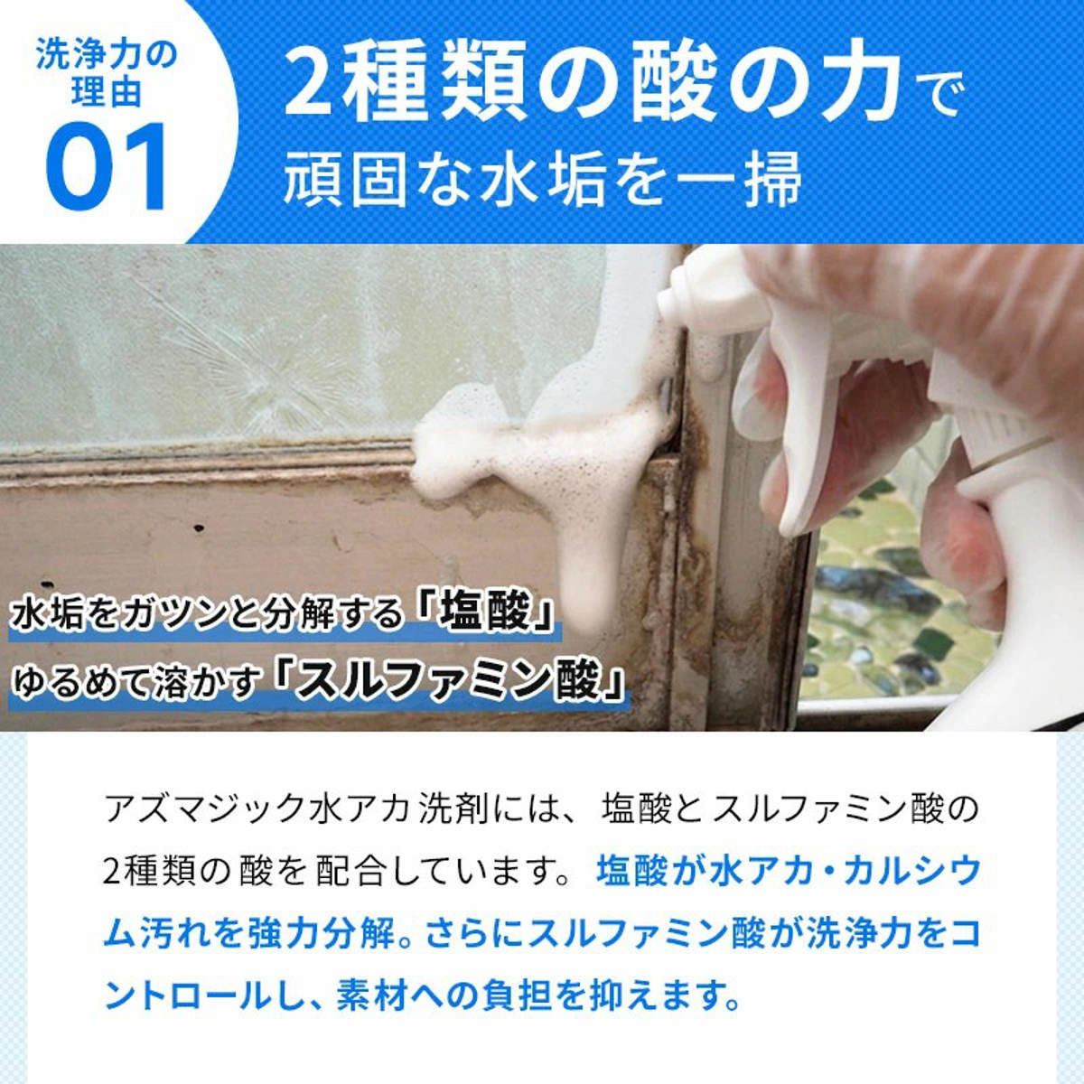 水垢落とし アズマジック水アカ洗剤 ブラシ付 ( 水あか お風呂 風呂 浴室 浴槽 蛇口 水栓 鏡 ウロコ 除去 クリーナー 酸性 掃除 洗剤 ブラシ付き 強力 頑固 プロ 仕様 うろこ取り 湯垢 金具 シャワーヘッド シンク キッチン )