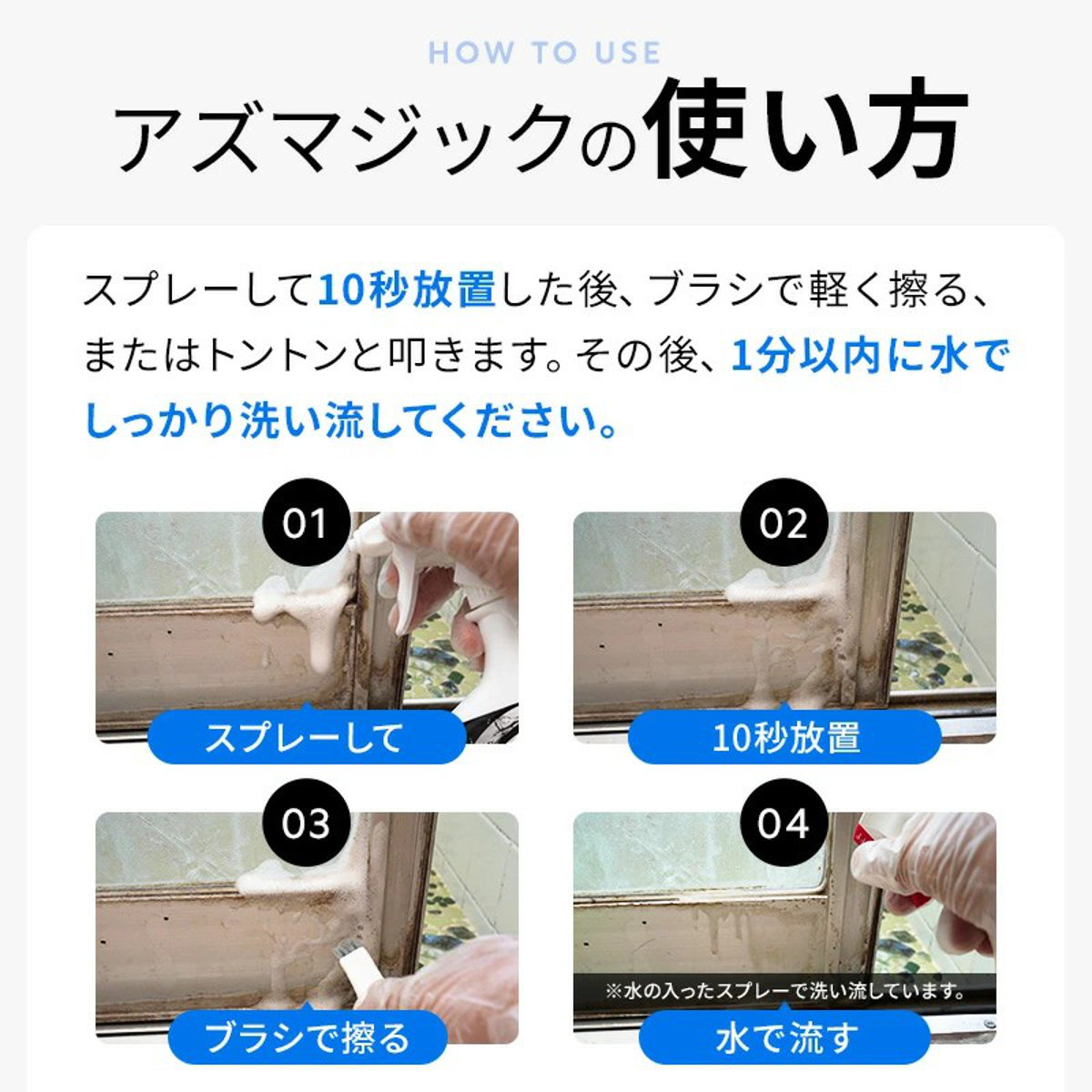 水垢落とし アズマジック水アカ洗剤 ブラシ付 ( 水あか お風呂 風呂 浴室 浴槽 蛇口 水栓 鏡 ウロコ 除去 クリーナー 酸性 掃除 洗剤 ブラシ付き 強力 頑固 プロ 仕様 うろこ取り 湯垢 金具 シャワーヘッド シンク キッチン )