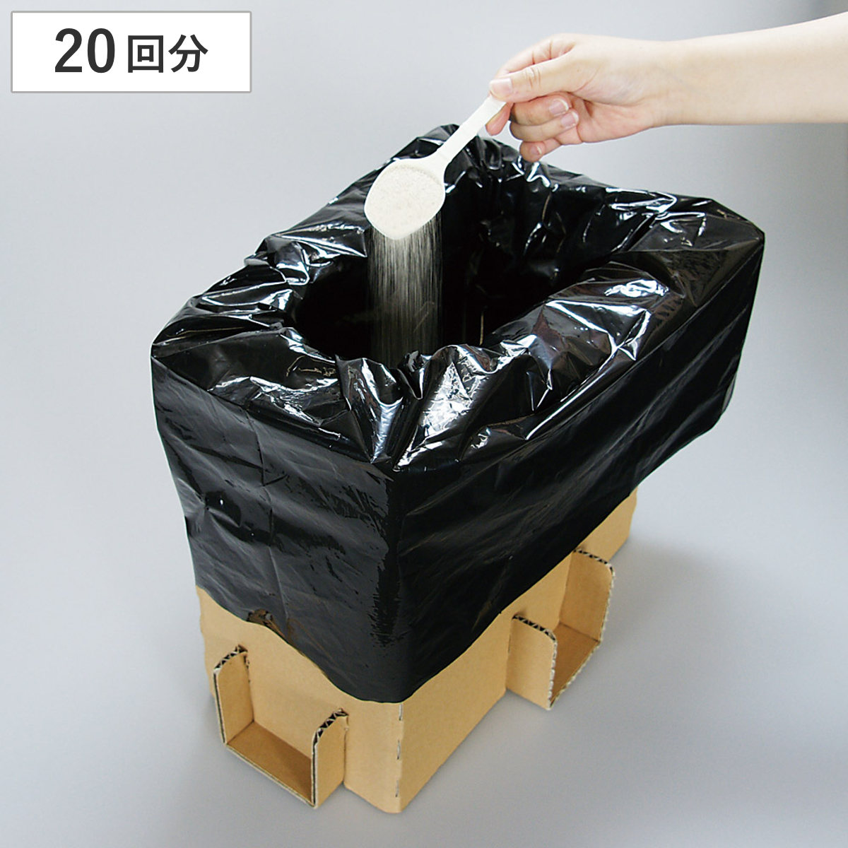 簡易トイレセット トイレ救急隊 20回分 段ボール （ トイレ 簡易トイレ 凝固剤付き 袋付き 非常時 緊急時 避難時 災害 防災 水なし 体重150kgまで 防災グッズ 簡易 組立て コンパクト 持ち運び アウトドア キャンプ 20回 ）