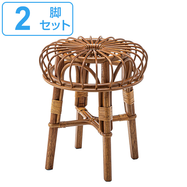 スツール 2脚セット 高さ45cm ラタン 籐 椅子 丸型 天然木 イス （ いす チェア チェアー 腰掛け ラタンチェア 玄関 リビング おしゃれ