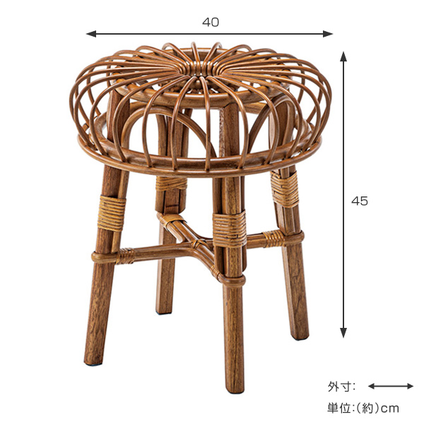 スツール 2脚セット 高さ45cm ラタン 籐 椅子 丸型 天然木 イス