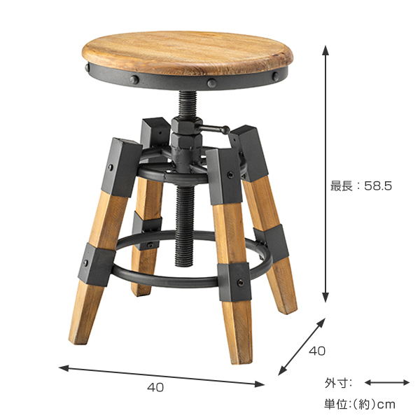 スツール 高さ58.5cm 高さ調整 昇降機能 木製 天然木 椅子 丸型 イス （ いす チェア チェアー 丸椅子 高さ 調整 調節 おしゃれ  リビング 玄関 インダストリアル 腰掛け 踏み台 来客用 ）