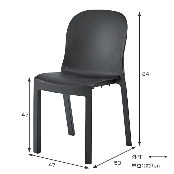 チェア 座面高47cm 積み重ね スタッキング 椅子 イス プラスチック PP