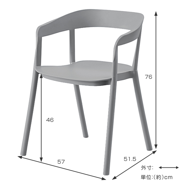 チェア 座面高46cm 積み重ね スタッキング ひじ掛け アームチェア 椅子 イス プラスチック PP素材 （ チェアー いす リビングチェア  食卓椅子 オフィスチェア デザインチェア おしゃれ リビング ダイニング 屋外 軽量 ） 【 グレー 】