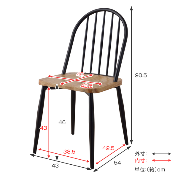 チェア 座面高46cm スチール 木製 天然木 木目 椅子 イス チェアー