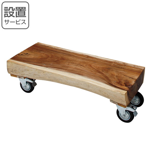 木製センターテーブル プライウッド　キャスター　曲木 357732.jpg