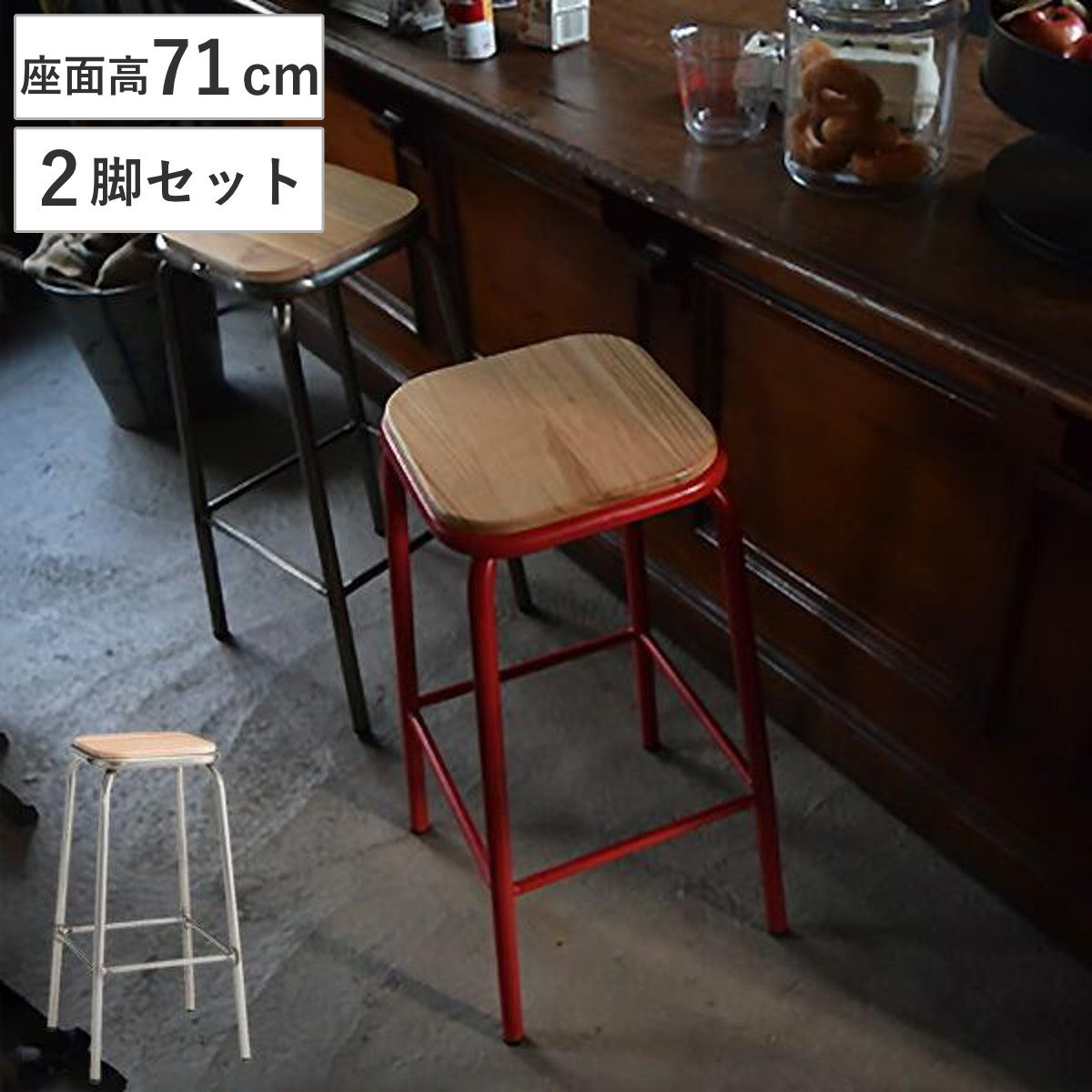 カウンターチェア 高さ71cm 2脚セット スチール 木製 天然木 ハイスツール ( チェアー いす カウンターチェア バーチェア ハイチェア おしゃれ キッチン カウンター フットレスト ) 【ブラック】