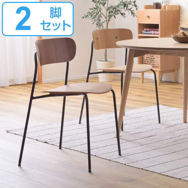 Dショッピング チェア 2脚セット 座面高47cm スタッキング 軽量 木製 スチール脚 ダイニングチェア 肘なし ダイニング 椅子 チェアー デスクチェア 積み重ね リビングチェア おしゃれ 食卓椅子 スタッキングチェア 省スペース 軽い ナチュラル カテゴリ