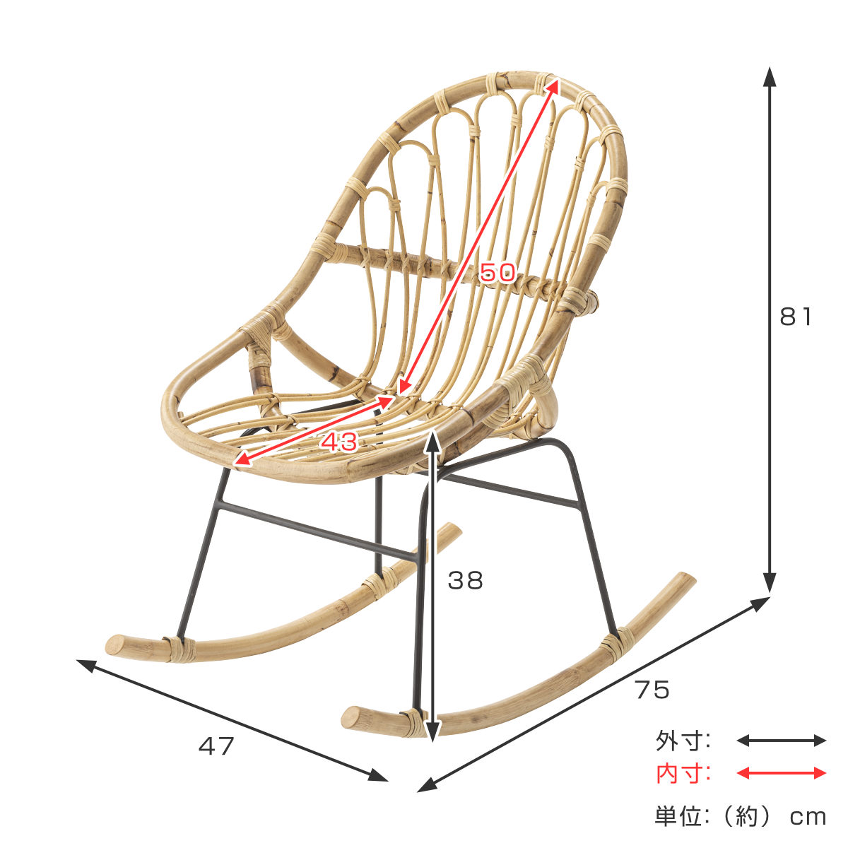 籐 ロッキングチェア アイアン脚 幅47cm （ ラタン製 チェア 椅子 ...