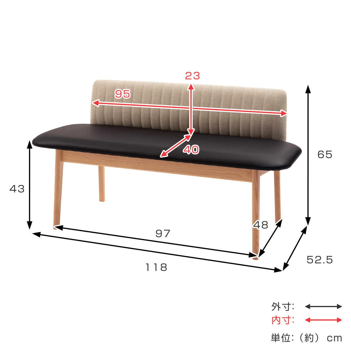 ダイニングベンチ 幅118cm 背もたれ付き モダン （ ダイニングチェア 2